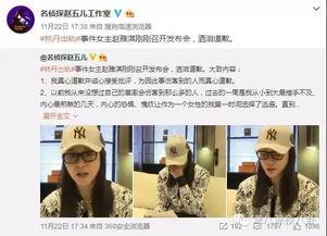 爆料出轨新闻视频,明星夫妻疑出轨，真相令人震惊